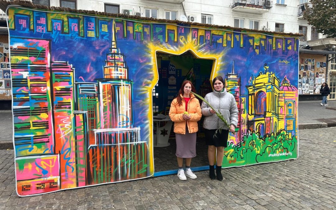 Святкування Суккот