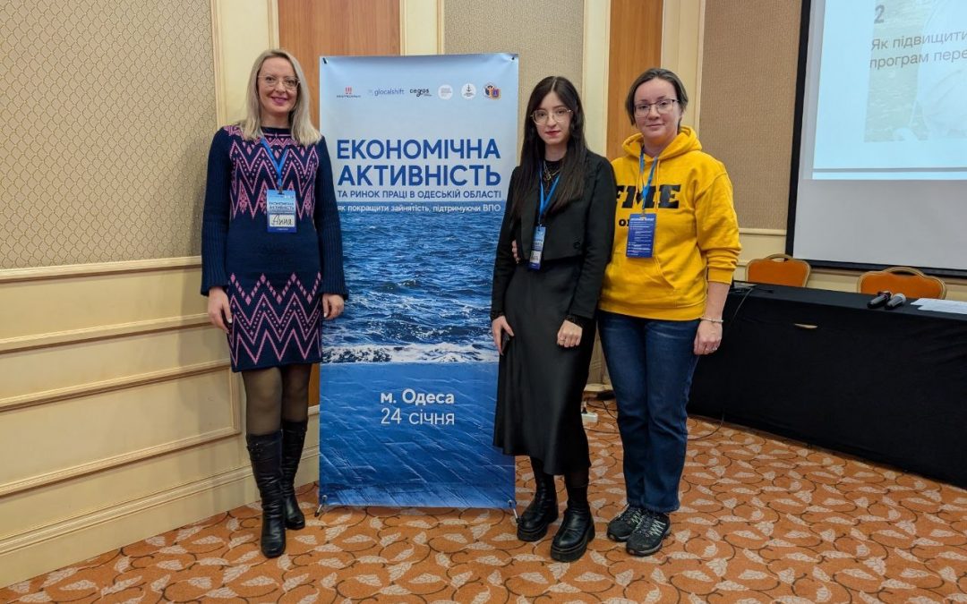 Захід «Економічна активність та ринок праці в Одеській області»