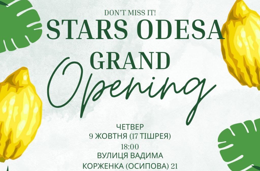 Відкриття нового сезону Stars Odesa